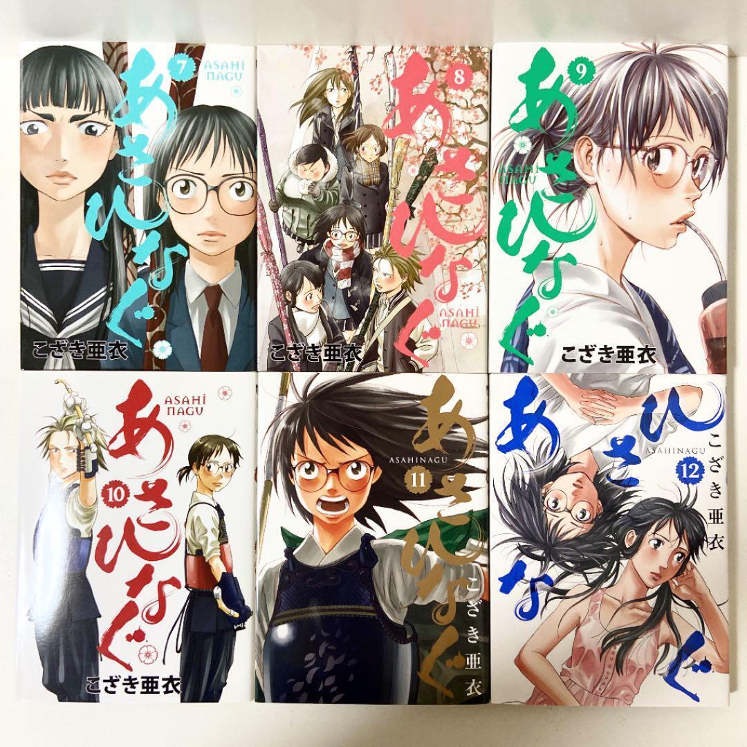 Lot Manga Comics Asahinagu Volume 1-34 complete volume