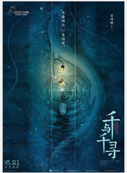 Extremely rare Hard to find Ghibli Spirited Away poster set of 6 Hayao Miyazaki