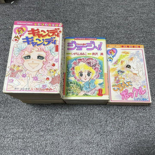 Yumiko Igarashi manga whole volume sold in bulk