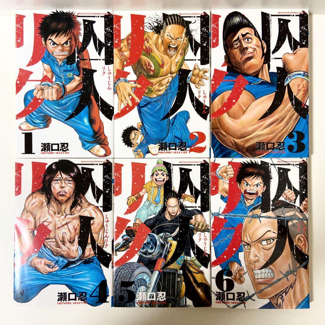 Lot Manga Prisoner Riku Volumes 1-38 Complete Volume Japanese
