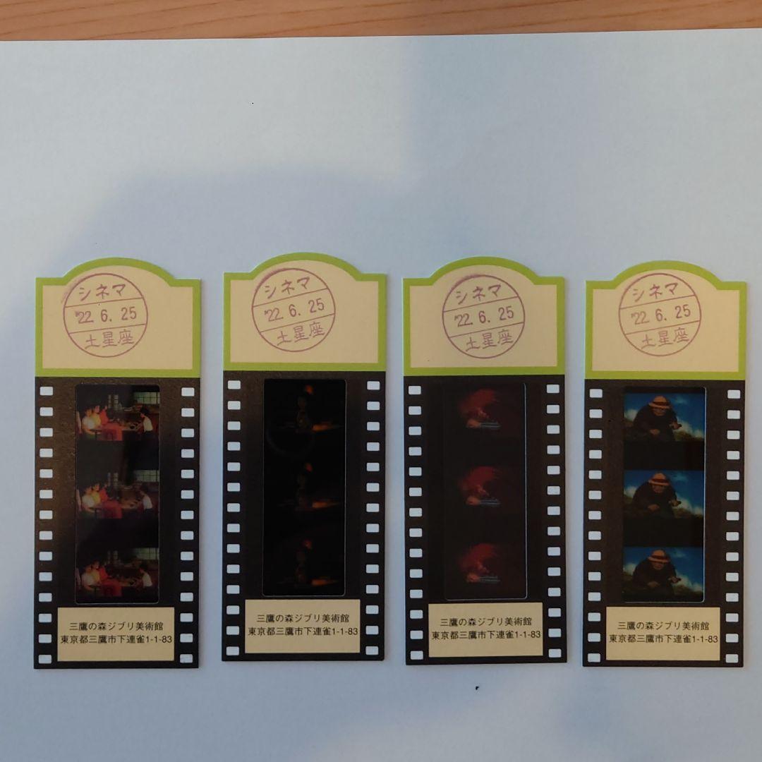 Ghibli Museum Film Admission Ticket Ponyo Up on Poppy Hill Howl's Moving Castle