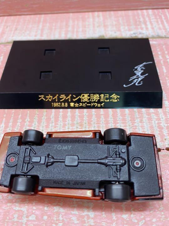 Tomica black box 65 skyline silhouette formula