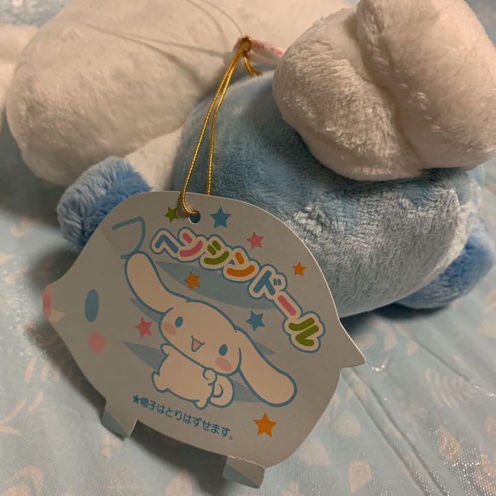 [New] Cinnamoroll Cinnamon Plush 2 Piece Set Sanrio