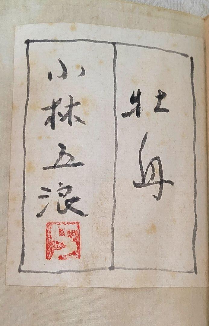 Hanging scroll Kobayashi Gonami Peony drawing Co-seal matching box JAPAN