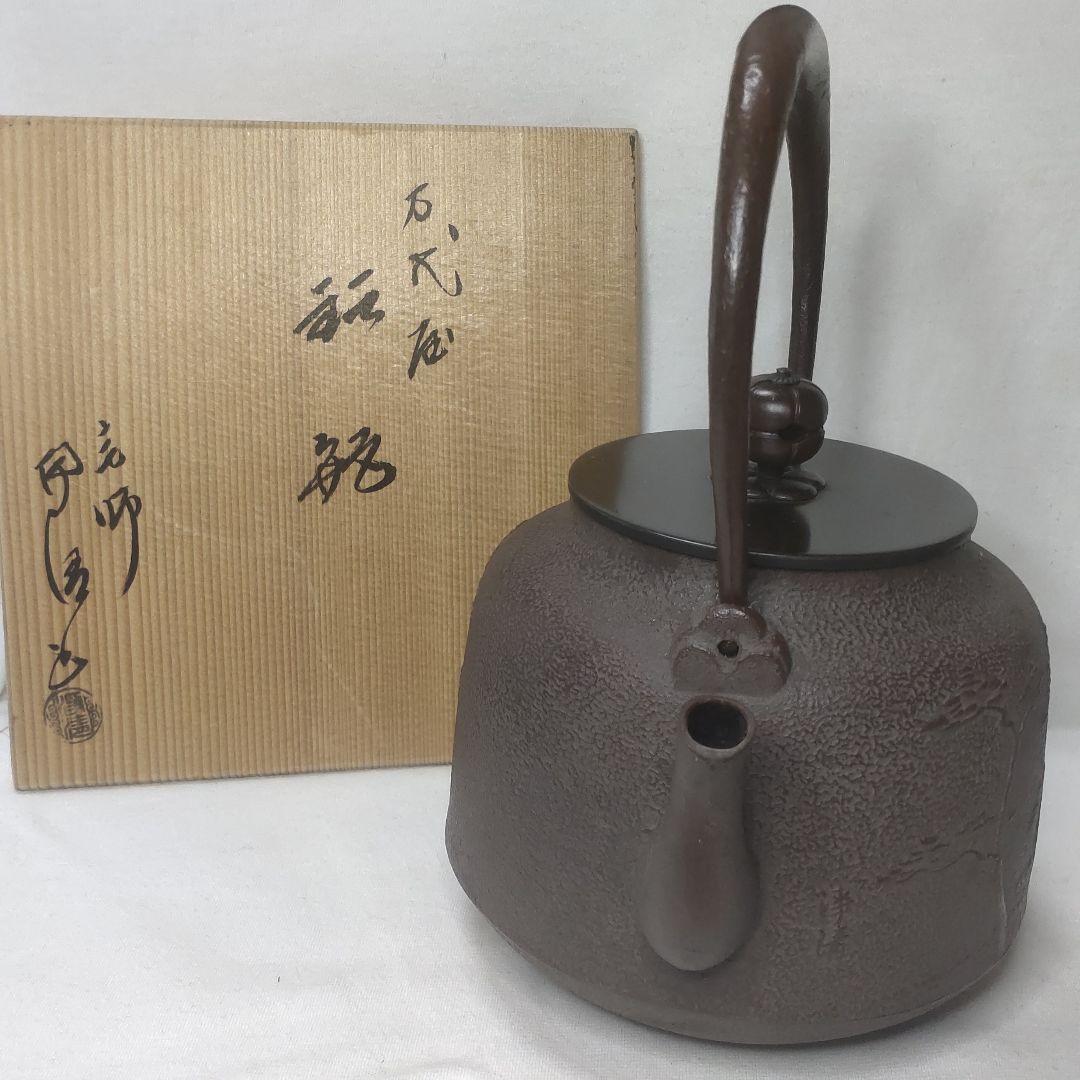 Tea utensils Tetsubin Sato Jyoseisaku Living National Treasure Hamamatsu Fumi