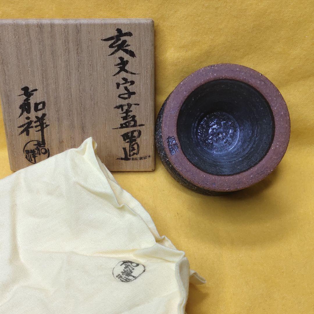Tea utensils Futaoki Morioka Kashō Kyofu Kyofu