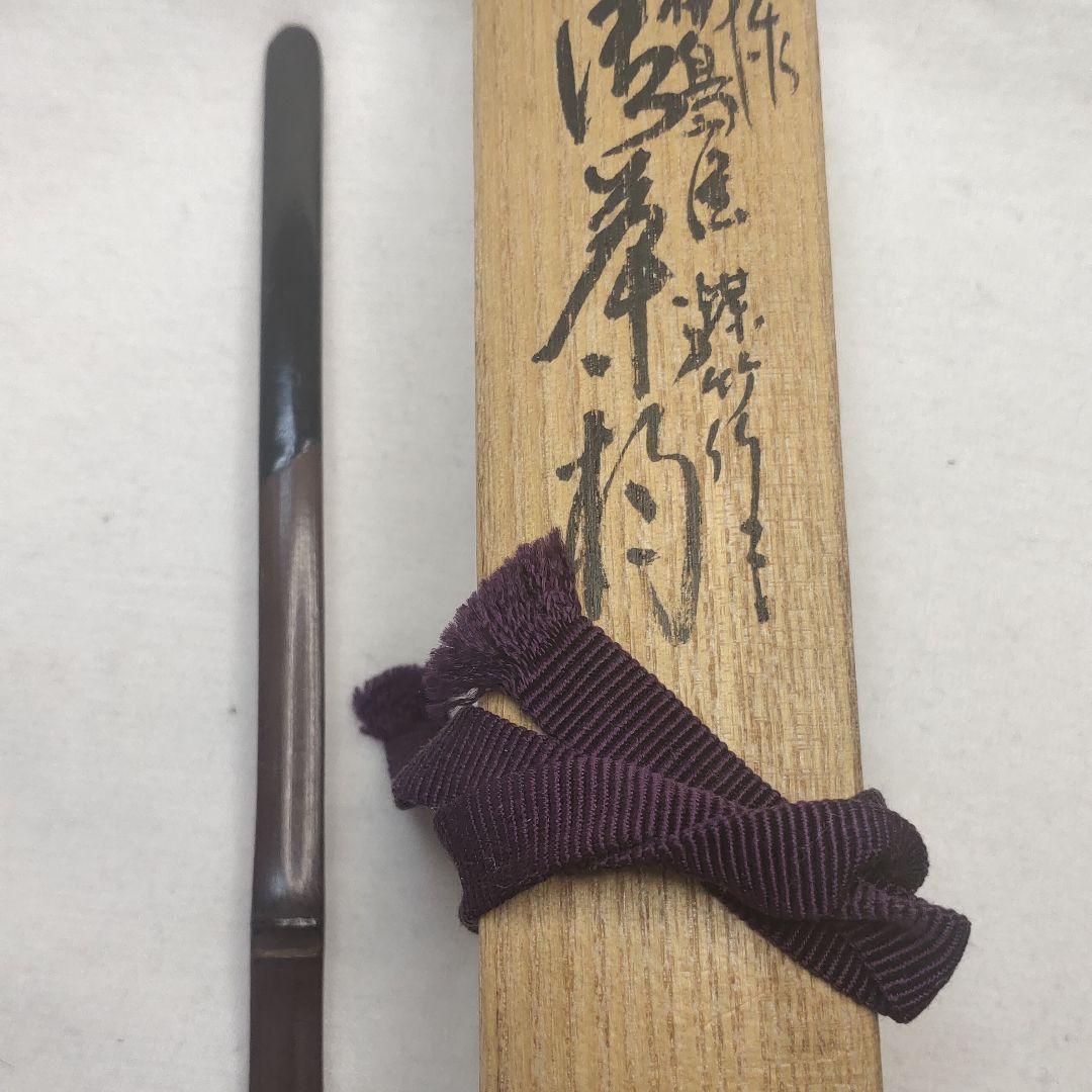 Tea utensils Chashaku Wajima-nuri Black-painted soot and bamboo co-box