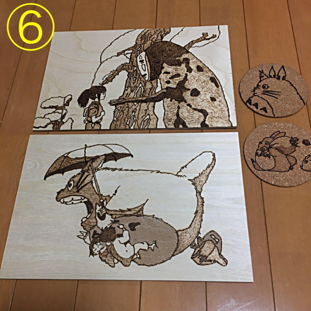 Ghibli item set
