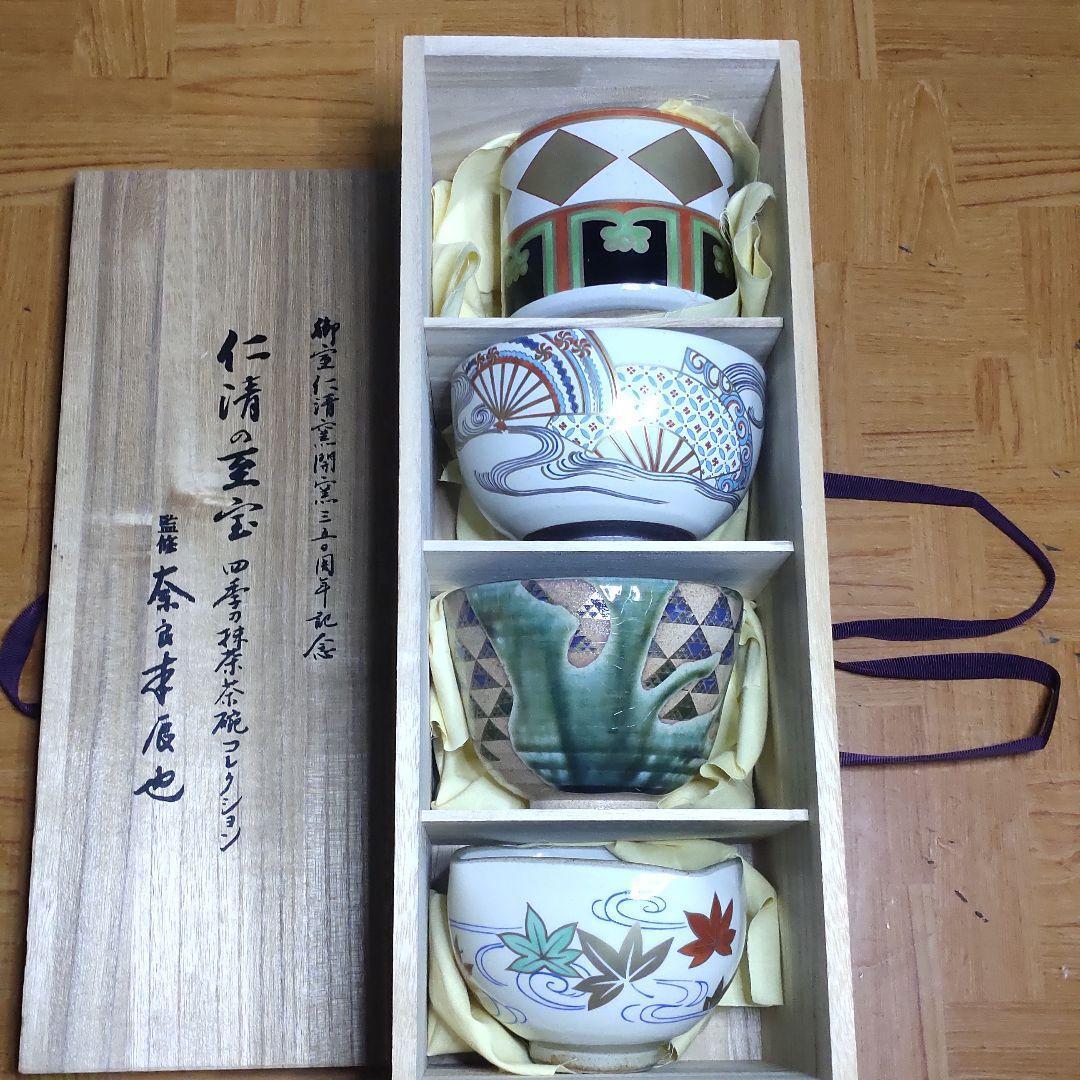 Ninsei's Treasure Four Seasons Matcha Bowl Collection