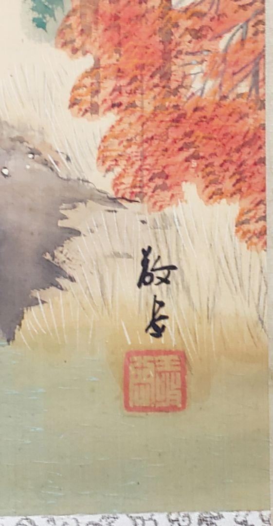 Hanging scroll [Akiyama water landscape] Nishii Keigaku 961 JAPAN