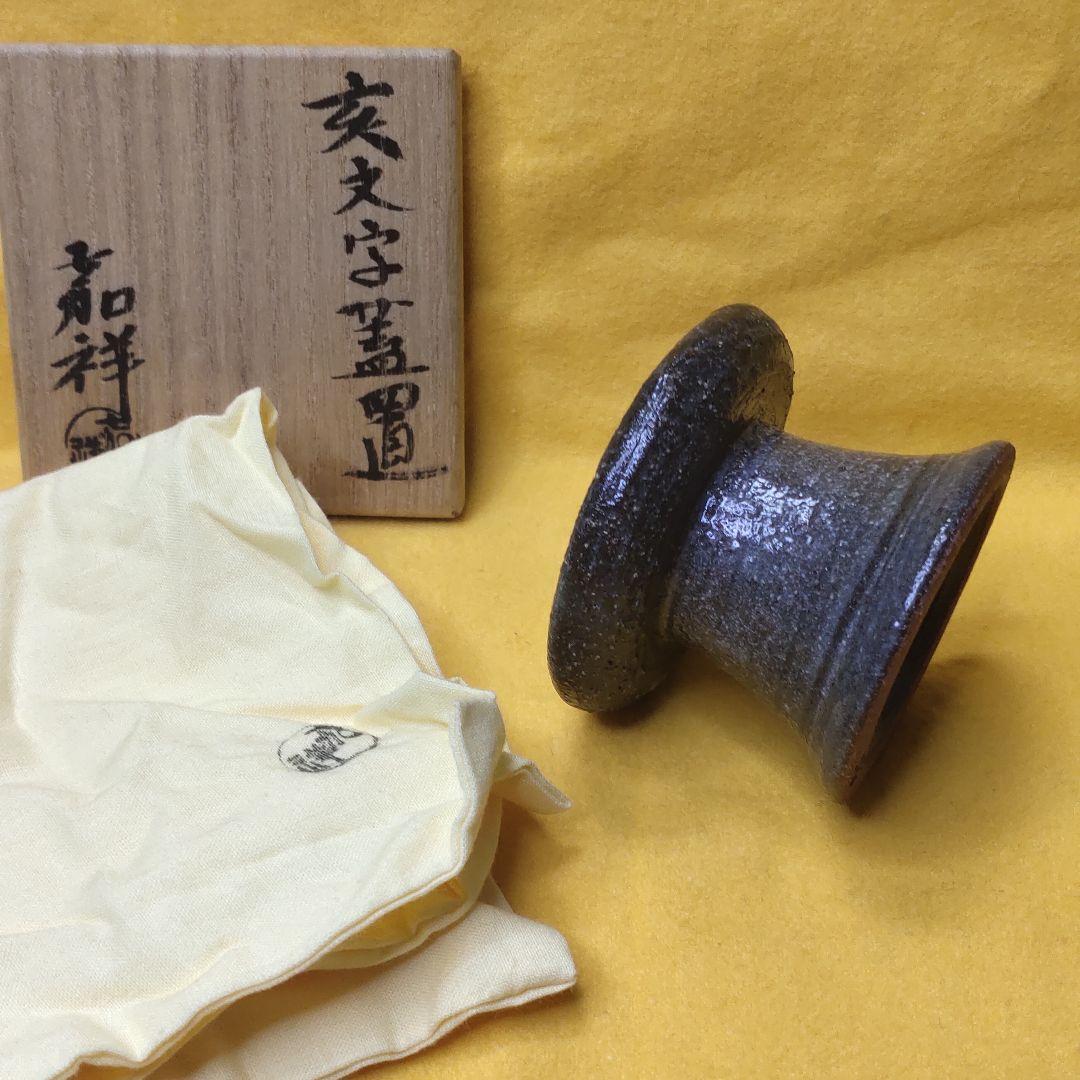 Tea utensils Futaoki Morioka Kashō Kyofu Kyofu