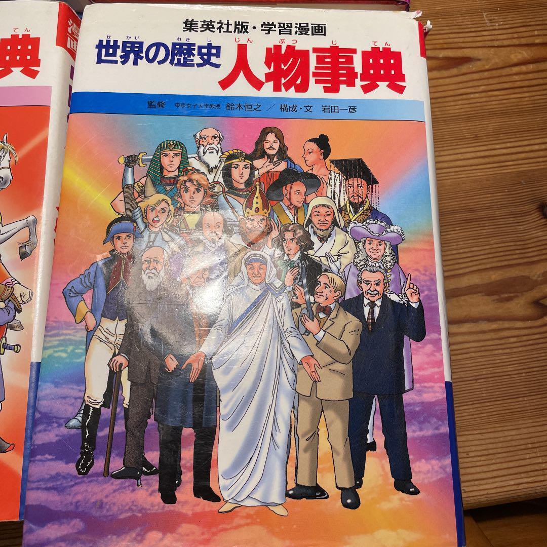 Gakushu manga with additional notes: Chinese history whole volume