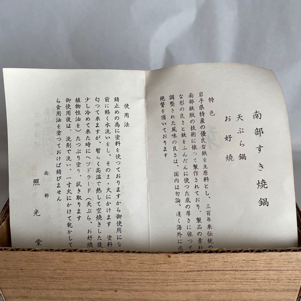Nanbu Tekki Sukiyaki Tempura Pot Terukodo Morioka Iron Irori Oshiyaki Cookware
