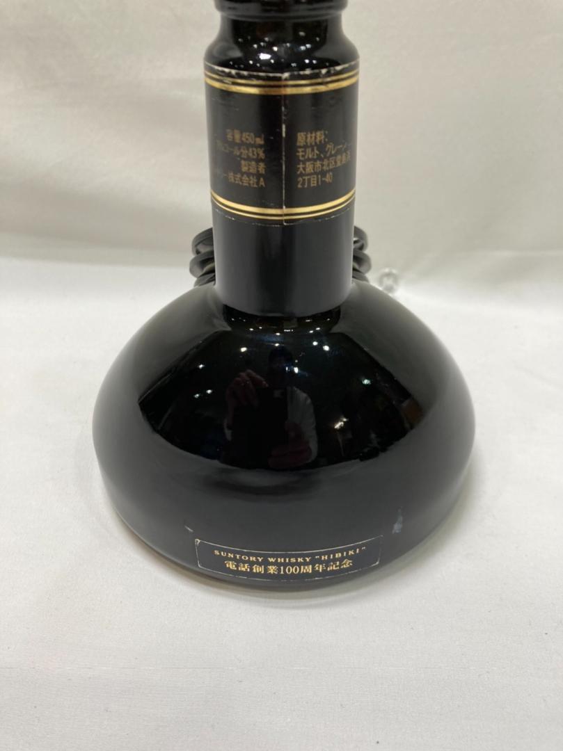As is For Parts Rare Suntory Hibiki phone 100th anniversary commemorative