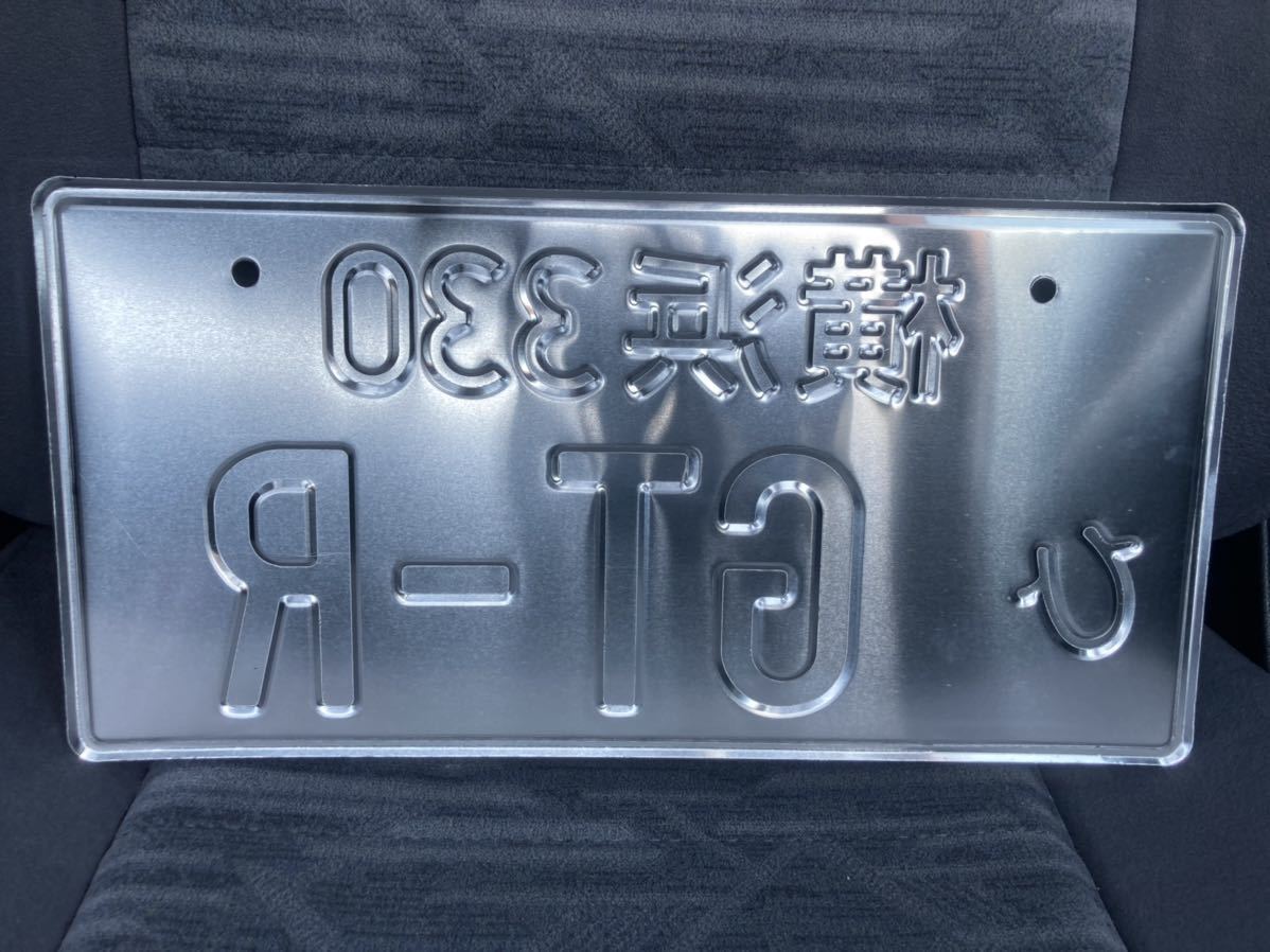 License plate for events For circuits, drifts, dress-ups, etc. Skyline