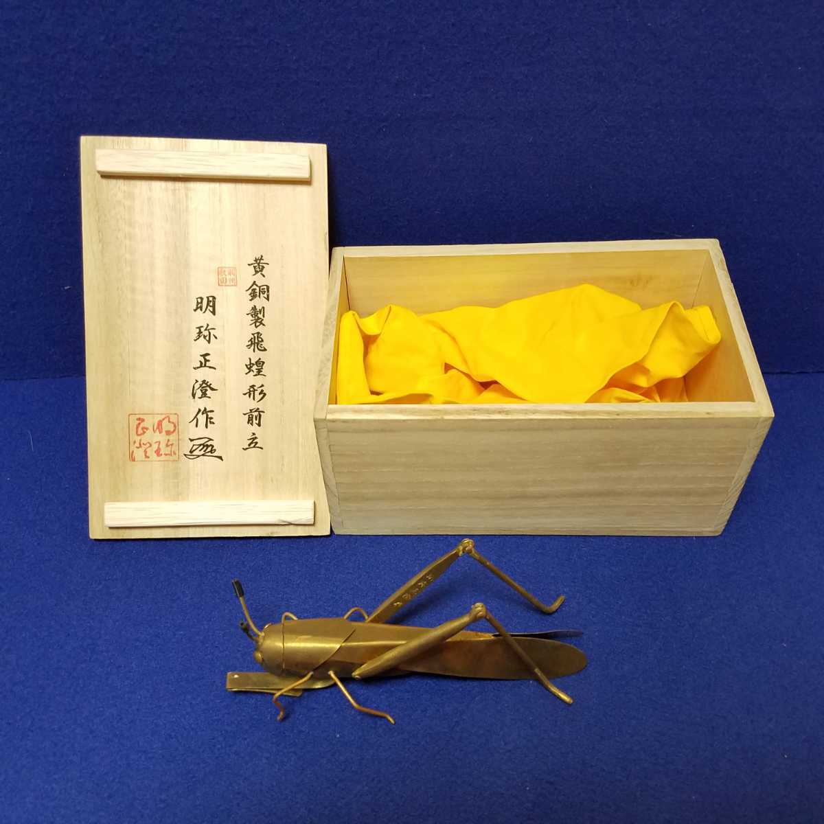 Maetate Maedate Grasshopper Myochin armor helmet Japanese Antiques