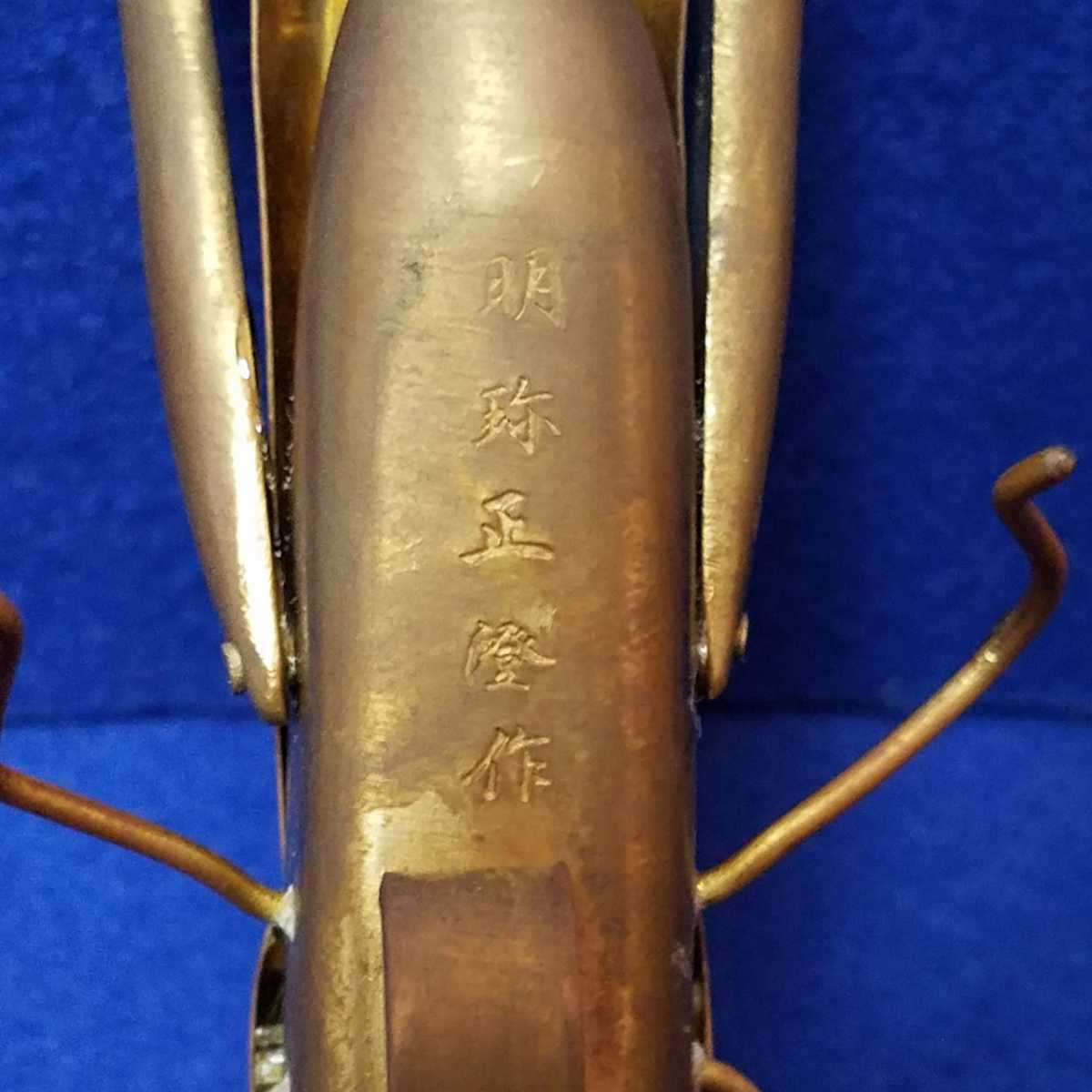 Maetate Maedate Grasshopper Myochin armor helmet Japanese Antiques