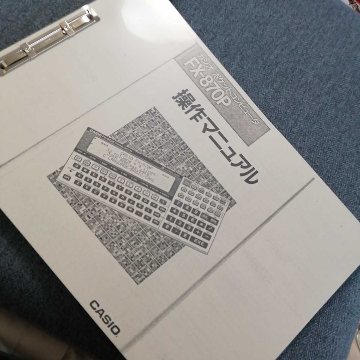 As is For Parts CASIO Casio pocket computer FX-870P w/manual
