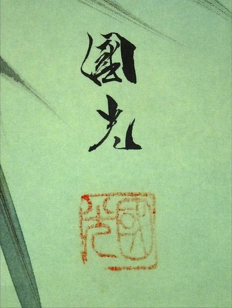 hanging scrolls Suiei Narisawa and others Koi Asahi Aonami Landscape Map JAPAN