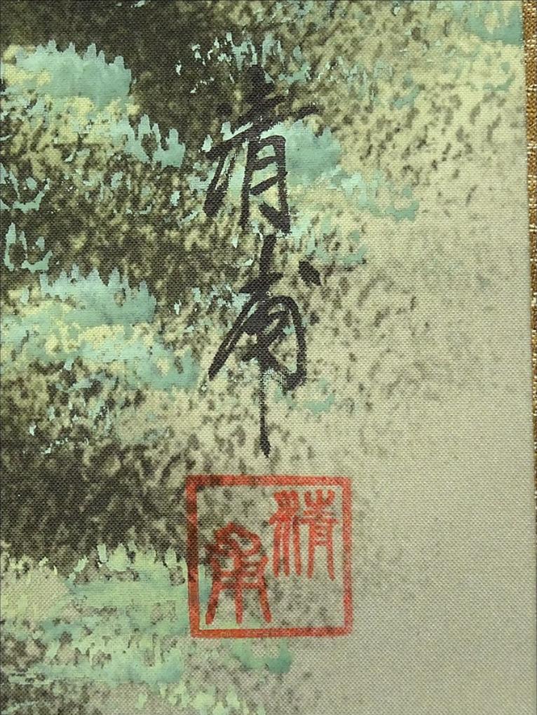 hanging scrolls Suiei Narisawa and others Koi Asahi Aonami Landscape Map JAPAN