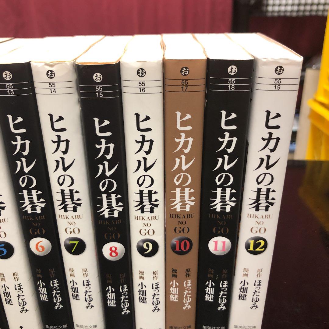 Hikaru no Go whole volume Bunko 12 volume set not sold separately