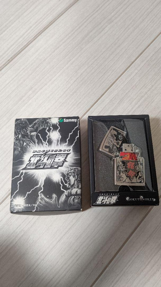 As is For Parts Fist of the North Star Zippo