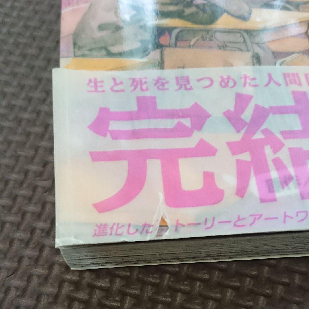[Whole volume set] "Alive: The Final Evolutionary Boy" Volumes 1