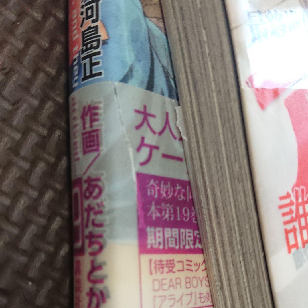 [Whole volume set] "Alive: The Final Evolutionary Boy" Volumes 1
