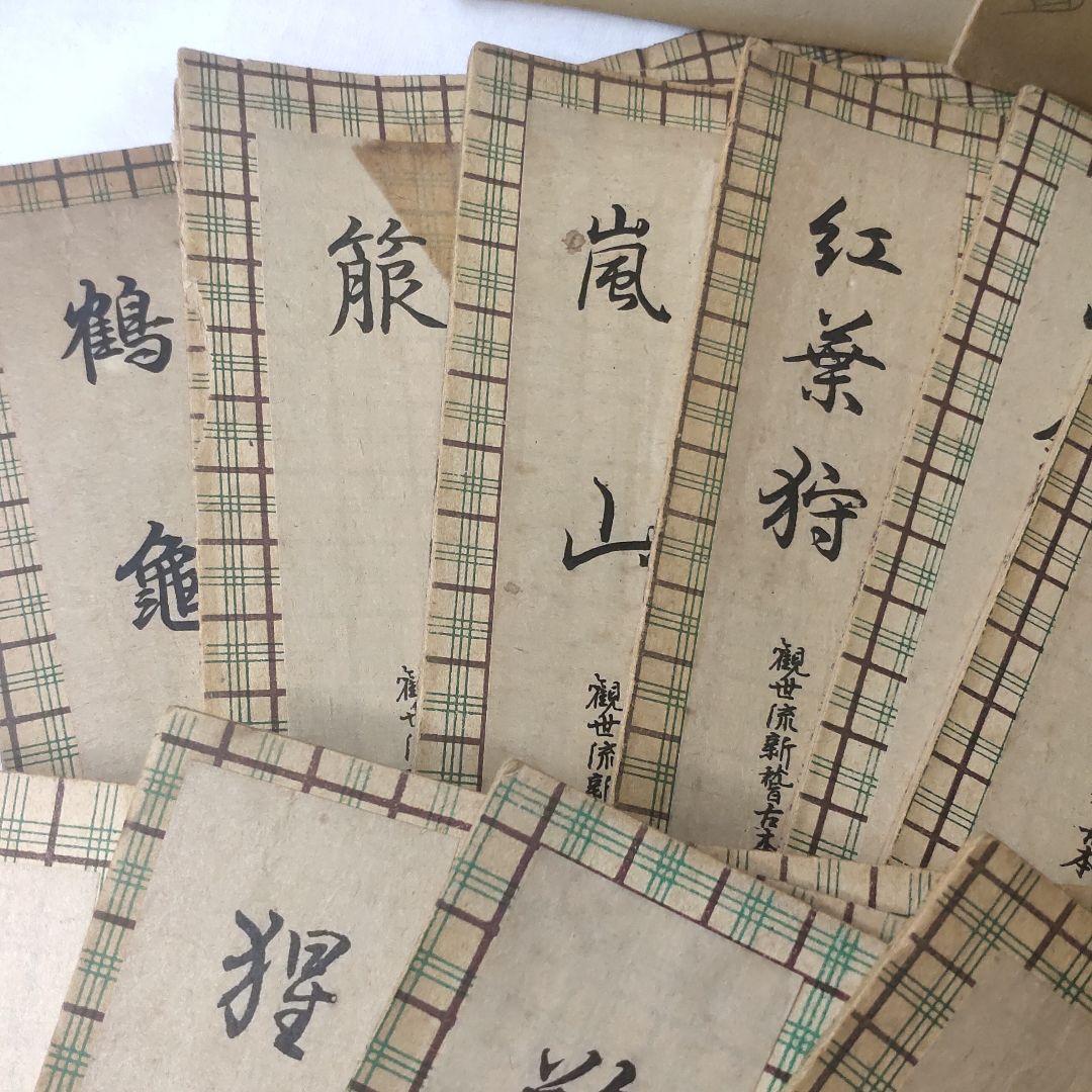 13 Kanze-style new rehearsal books + 2 Kanze-style  Showa Retro