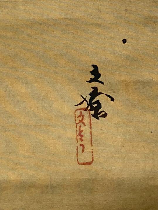 hanging scroll JAPAN