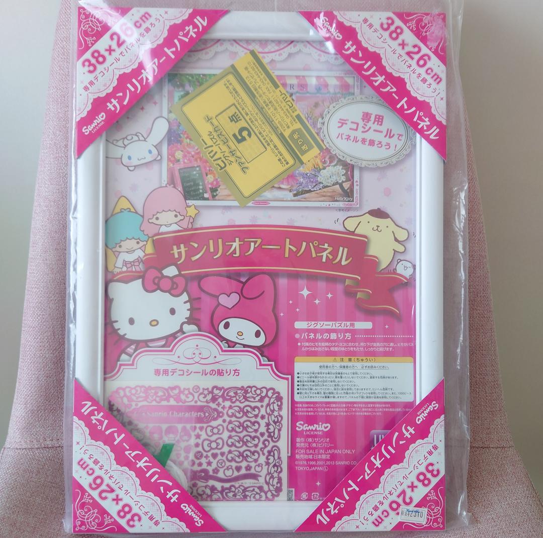 Sanrio Kitty My Melody Jigsaw Puzzle Panel 300 Pieces