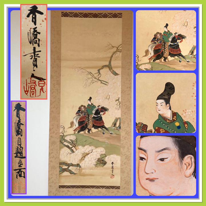1887! ️Sakura loved by the military commander! ️Kakejiku Nikuhitsu JAPAN