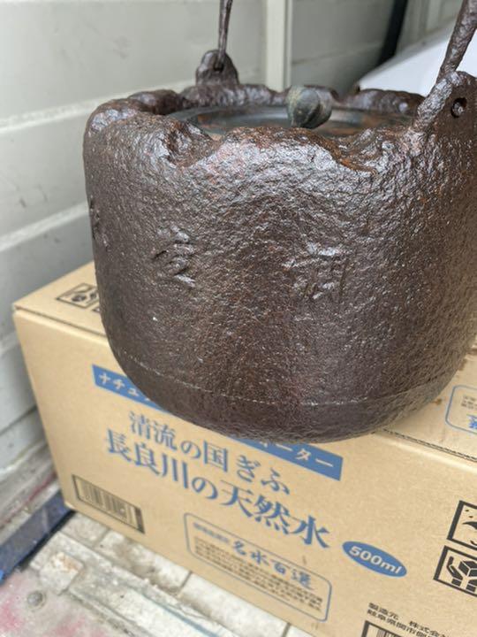 Ryubundo iron kettle
