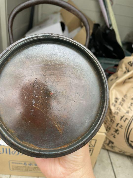 Ryubundo iron kettle