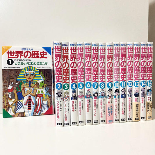 Lot Comic MangaGakken Manga World History Volumes 1-15 Complete Volume