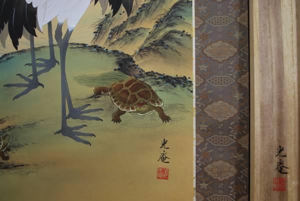 Kawashima Koan Shochiku Umezuru Kamezu Hanging scroll  JAPAN
