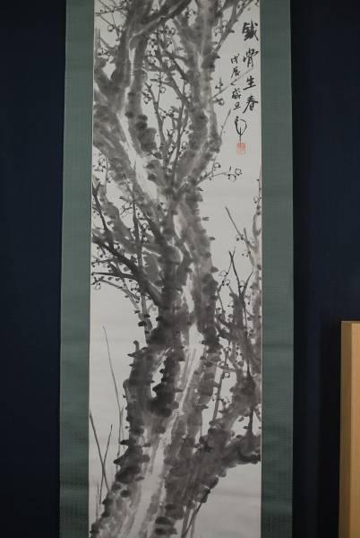 [Shinsaku] Tsuda Shiroin / Umehanazu / Hanging scroll ☆ Treasure ship ☆ K-634 J