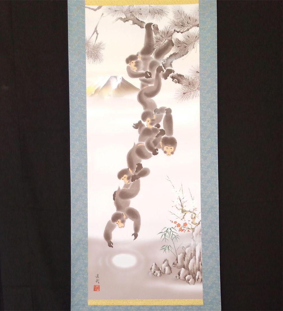 Hanging scroll Naoya Kuga "Tsukigosaru Reihozu" Kinumoto with box JAPAN
