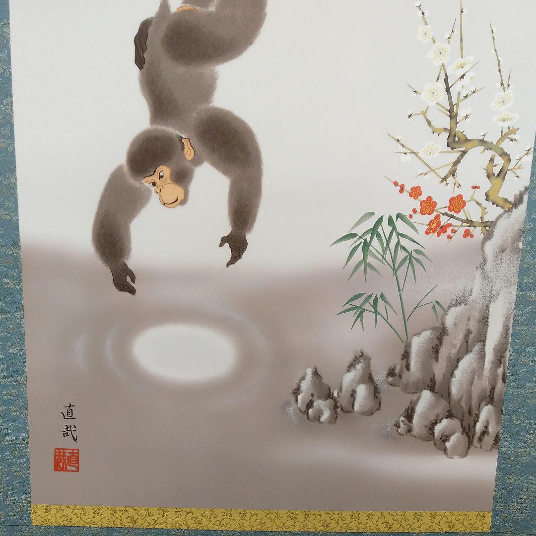 Hanging scroll Naoya Kuga "Tsukigosaru Reihozu" Kinumoto with box JAPAN