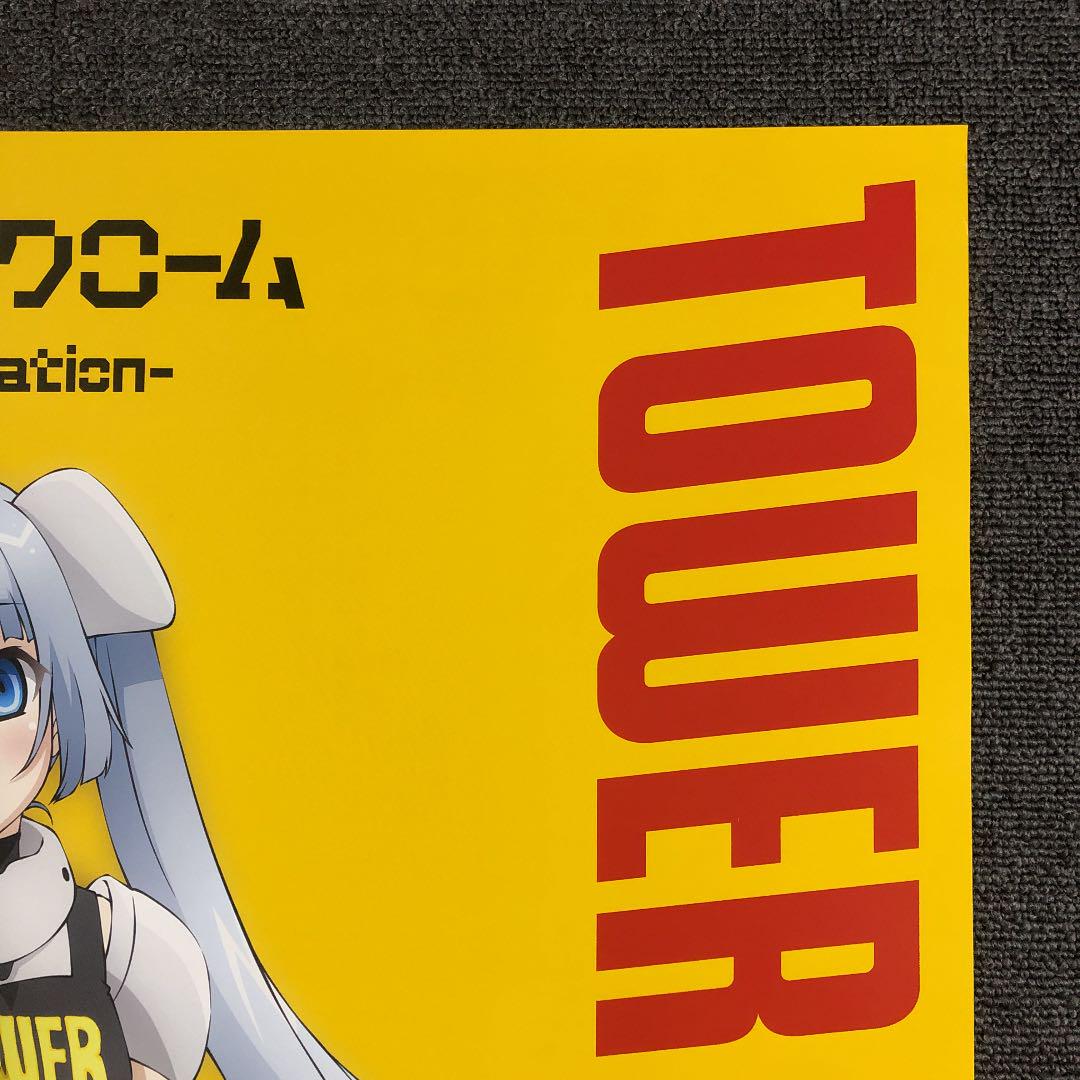 Miss Monochrome x Tower Records poster not for sale