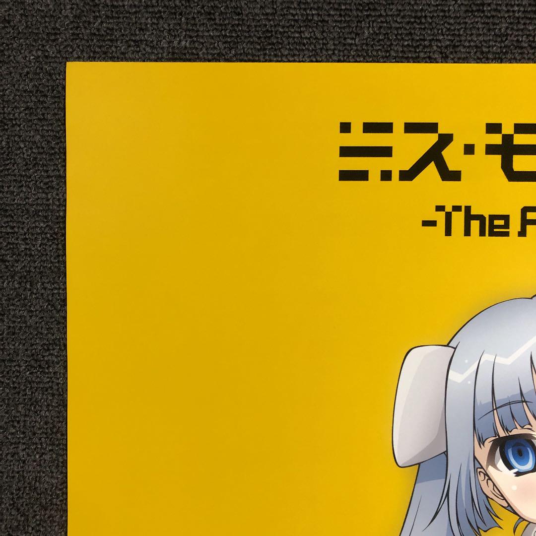 Miss Monochrome x Tower Records poster not for sale