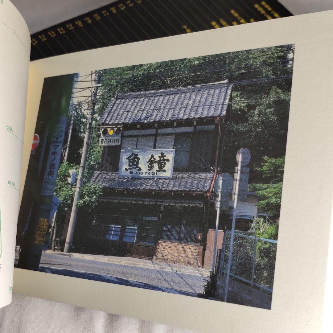 Suginami Hyakukei Postcard 4 books Out of print Collector release