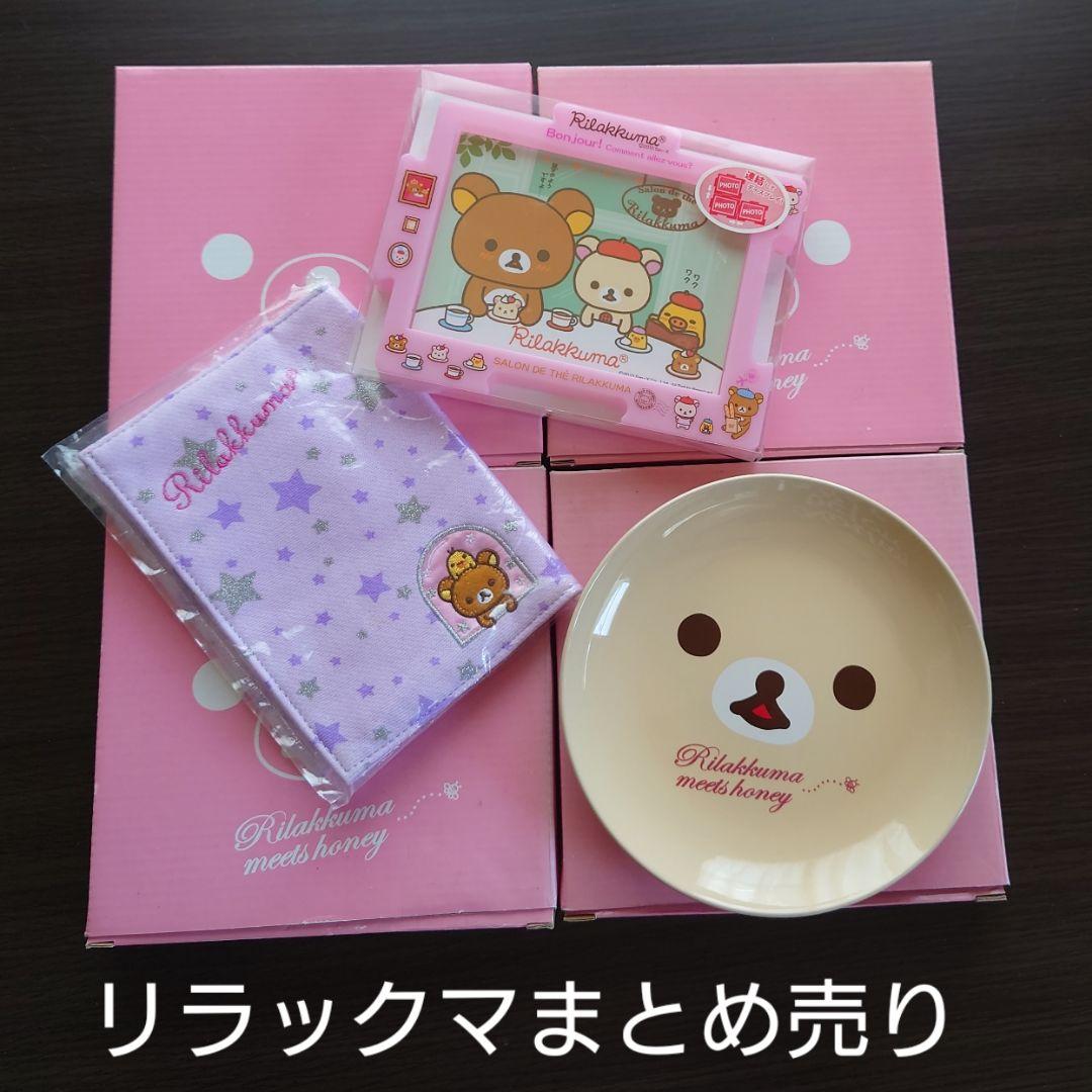 [New] Rilakkuma Plate Book Cover Photo Frame Bulk Sale