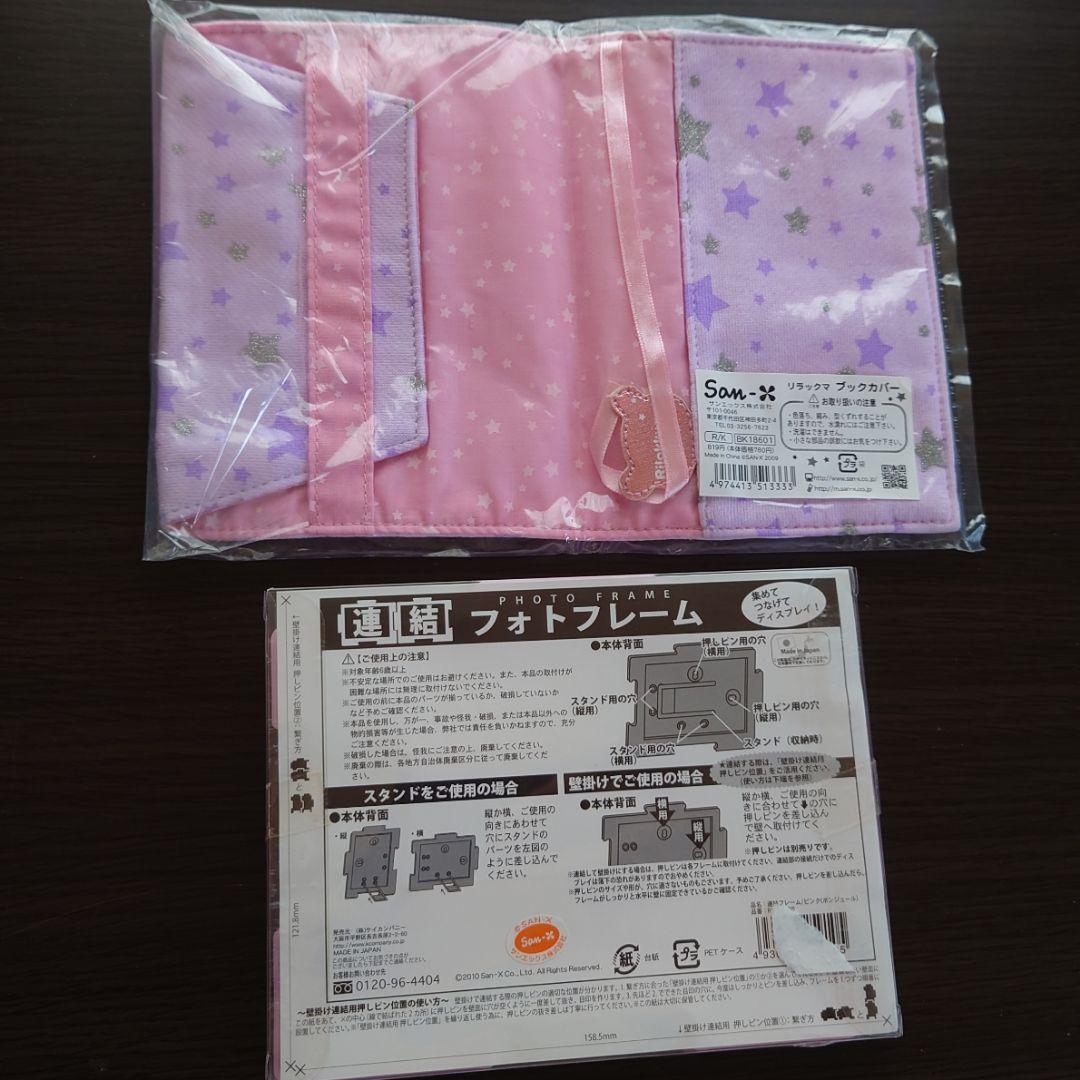 [New] Rilakkuma Plate Book Cover Photo Frame Bulk Sale