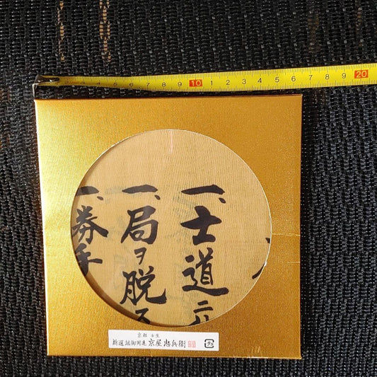 Kyoto Mibu Shinsengumi purveyor Kyoya Chubei Tenugui