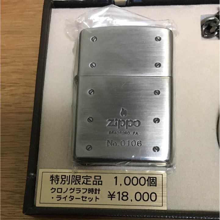 as is for parts ZIPPO special limited edition chronograph watch