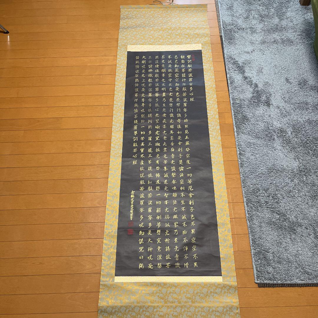 Kakejiku hanging scroll calligraphy
