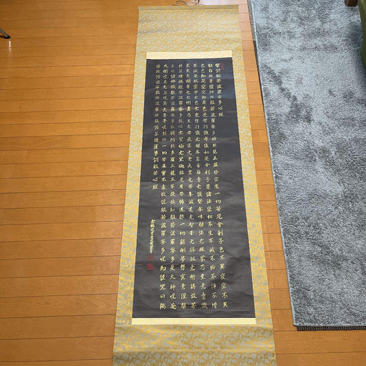 Kakejiku hanging scroll calligraphy