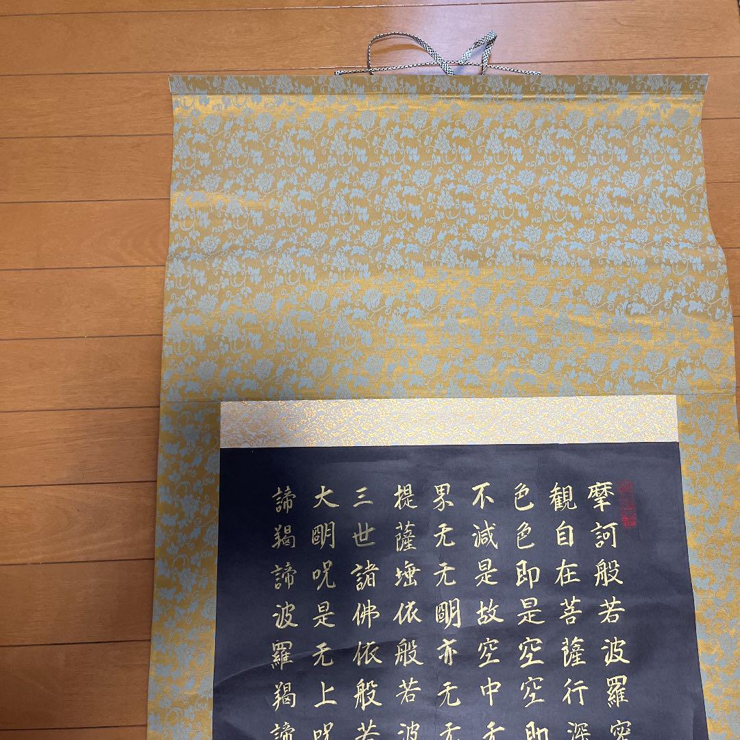 Kakejiku hanging scroll calligraphy