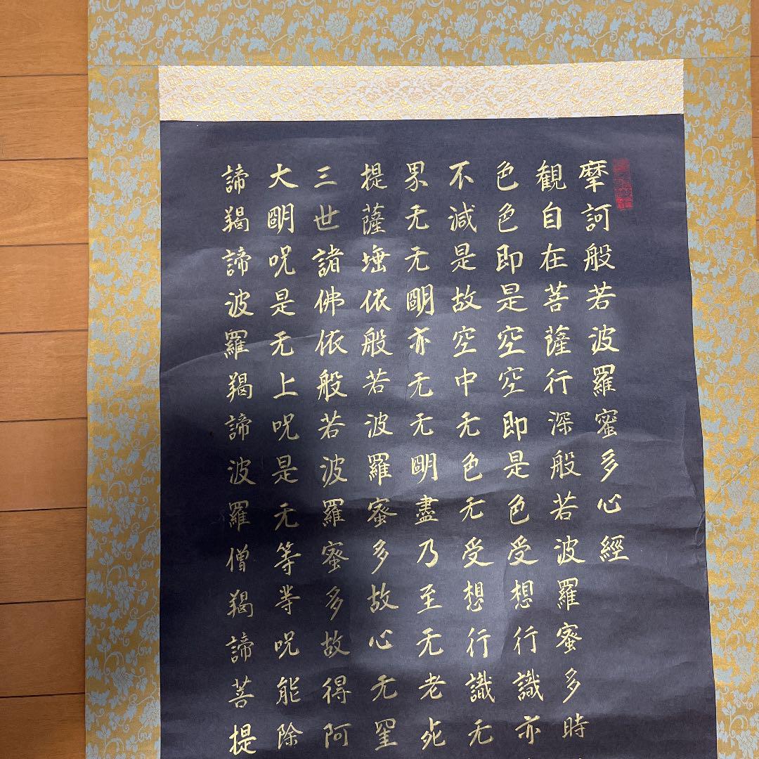 Kakejiku hanging scroll calligraphy